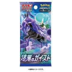 Pokemon Jet Black Booster Pack S6h - Japanese
