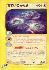 Mysterious Fossil - 070/088 - Common