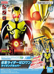 Entry Grade - Kamen Rider - Zero-One