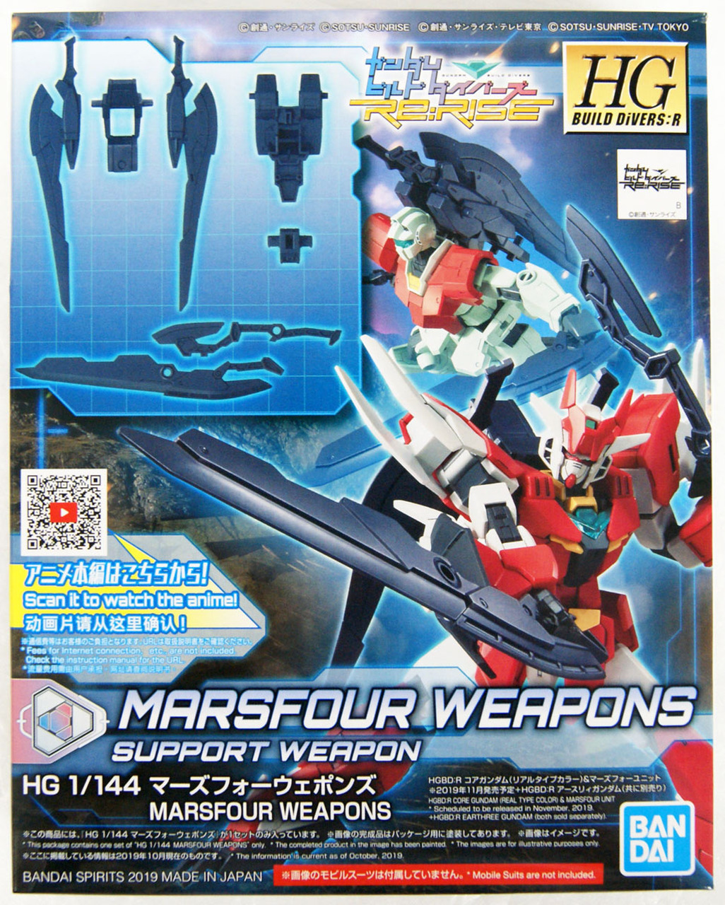 Gundam HG Build Divers R - Marsfour Weapons #003