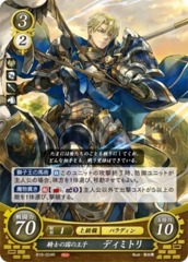 Dimitri: Prince of the Knights' Kingdom B19-024R