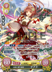 Sakura: Dancing in Hoshidan Bloom B07-058SR