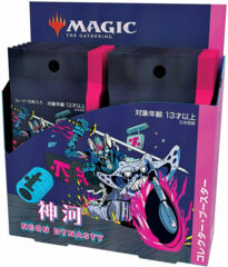 Kamigawa: Neon Dynasty Collector Booster Box - Japanese